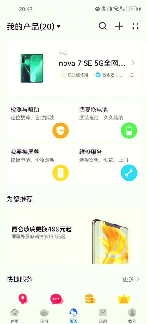 離我最近的華為維修點在哪里，蘇州華為手機維修點地址查詢